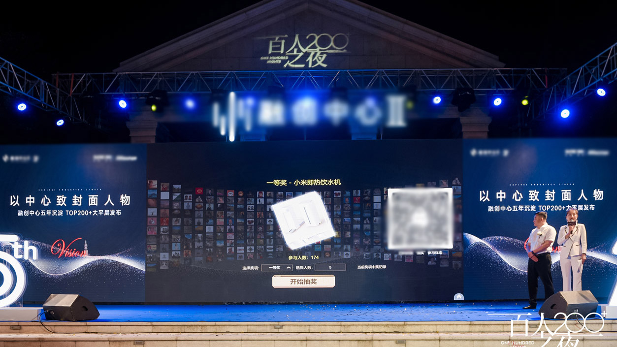滁州现场活动中大屏幕巨幕抽奖在实际使用中有什么注意事项和常见问题