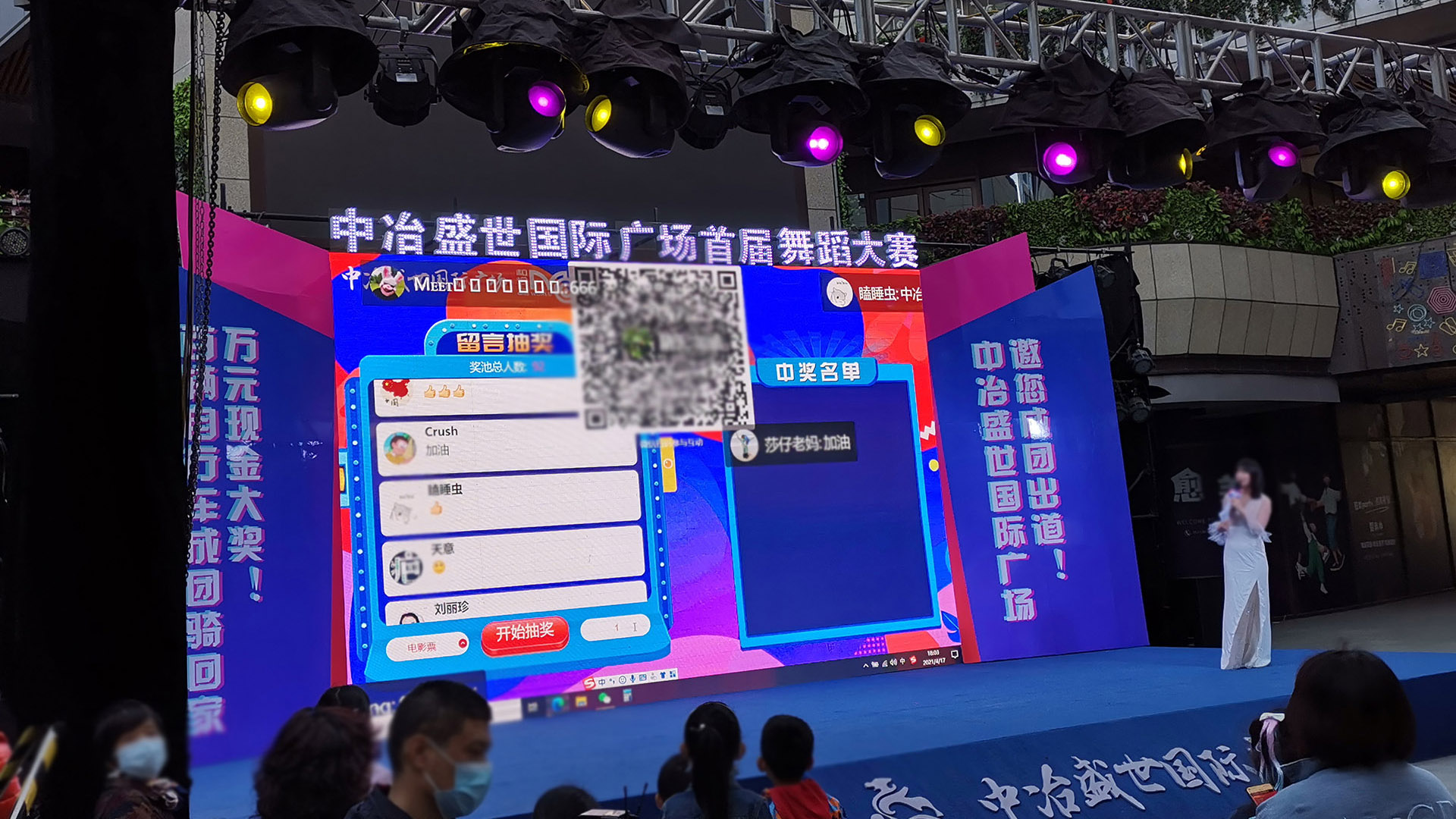 滁州使用上墙留言消息滚动抽奖的留言抽奖功能有什么注意事项和常见问题？