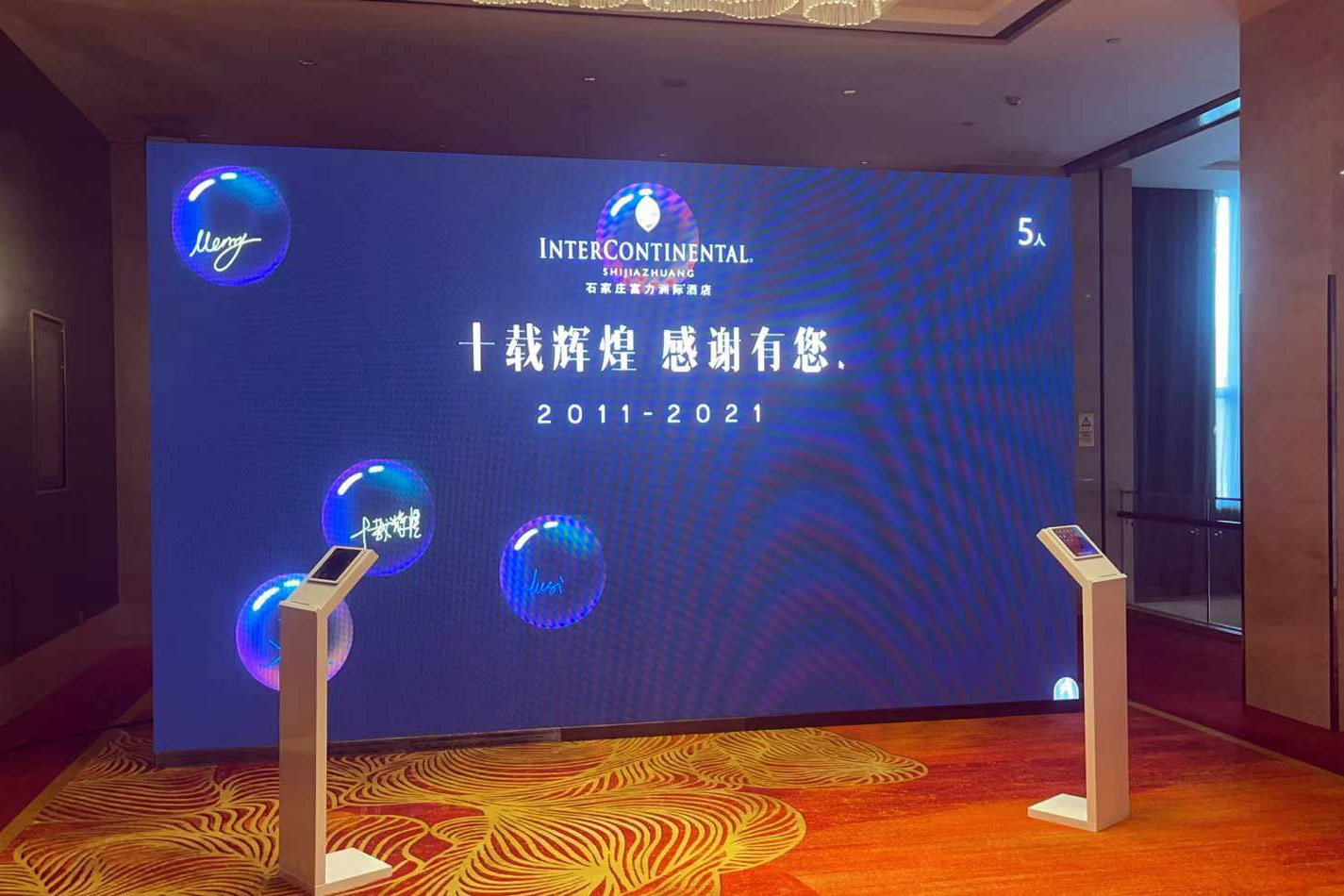 滁州现场活动中的手写大屏幕泡泡签到应用使用中有什么注意事项和常见问题
