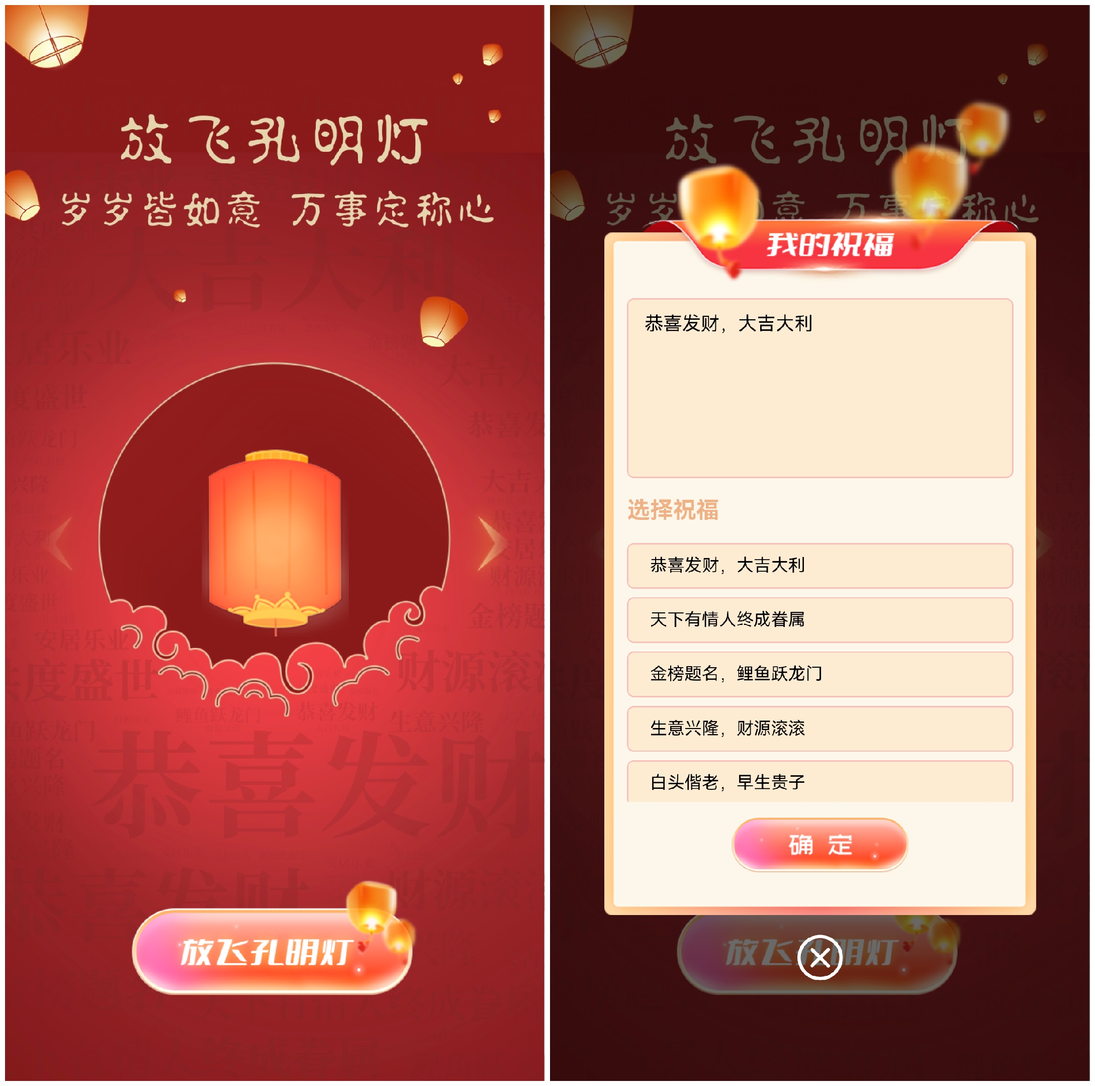 滁州放飞孔明灯祈福的大屏幕互动新玩法该如何实现和制作?