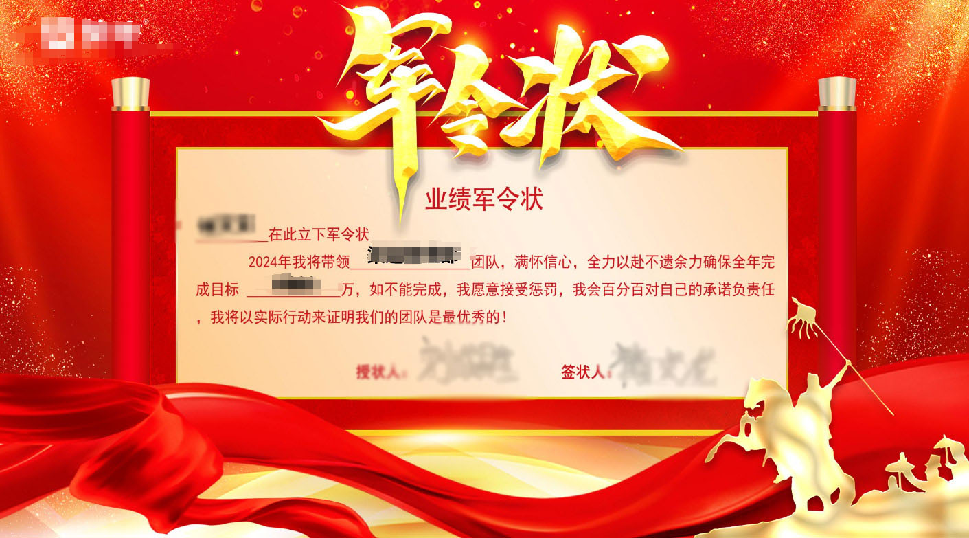 滁州现场军令状签约应用使用中需要注意的问题和事项