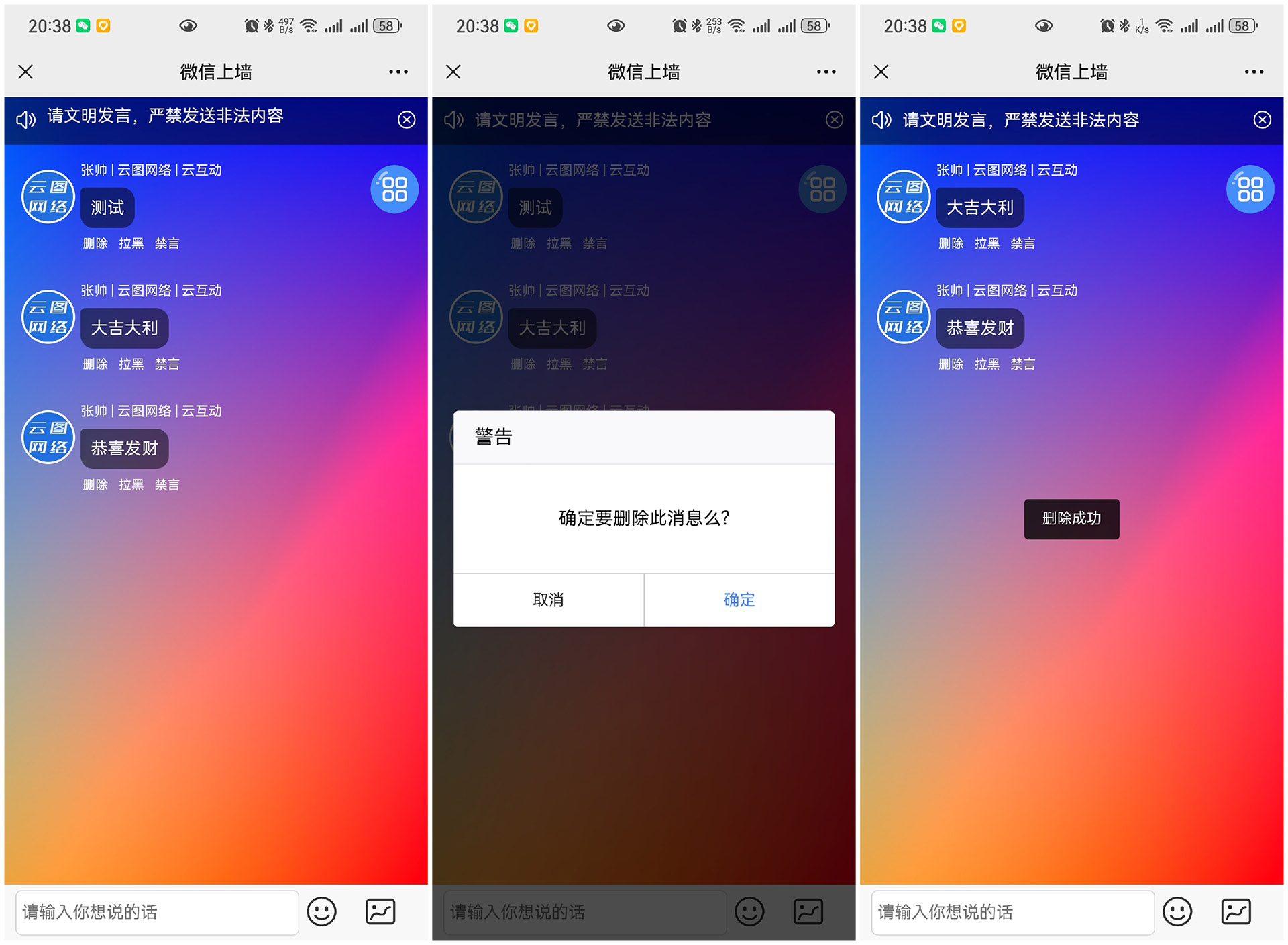 滁州云互动现场大屏抽奖互动系统中的管理员有什么作用？